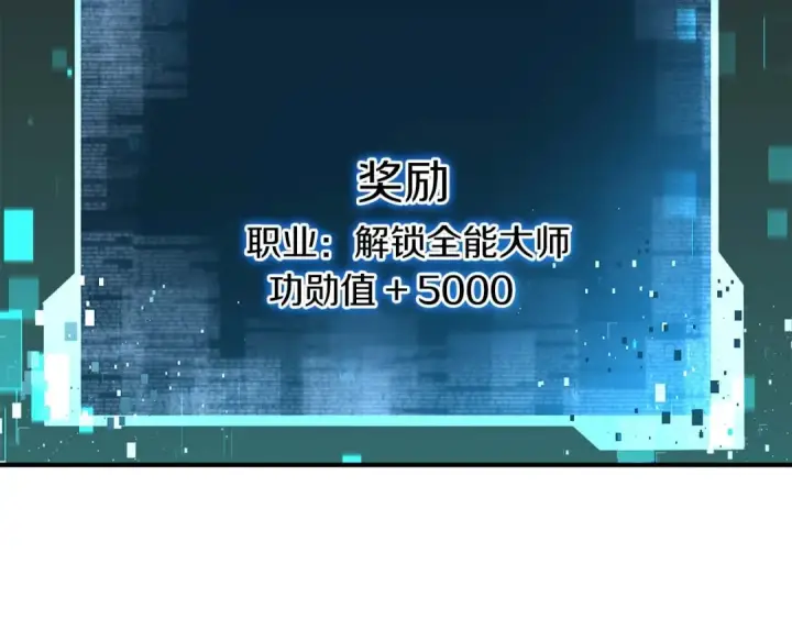 漫画《死灵法师：重生的我全技能精通》第3话 前往1层塔第150张图