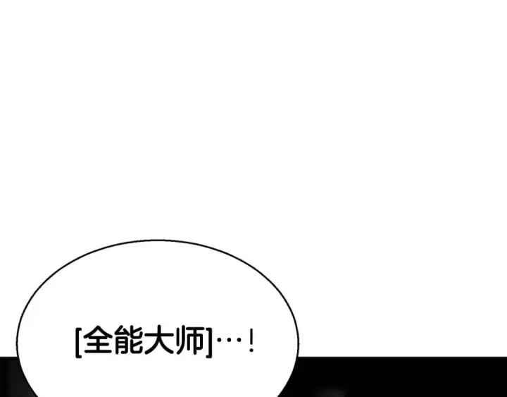 漫画《死灵法师：重生的我全技能精通》第3话 前往1层塔第151张图