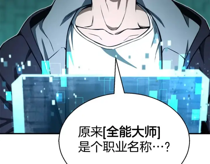 漫画《死灵法师：重生的我全技能精通》第3话 前往1层塔第153张图