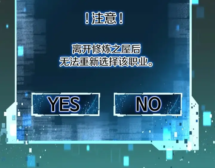 漫画《死灵法师：重生的我全技能精通》第3话 前往1层塔第156张图