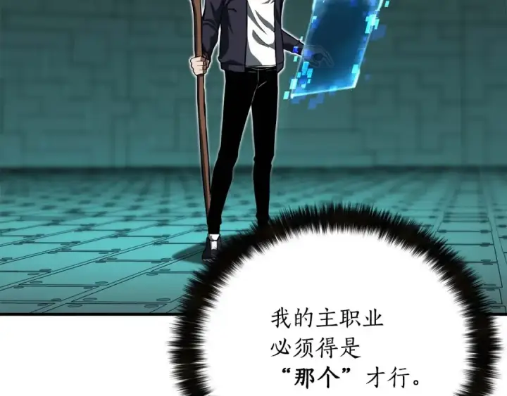 漫画《死灵法师：重生的我全技能精通》第3话 前往1层塔第159张图