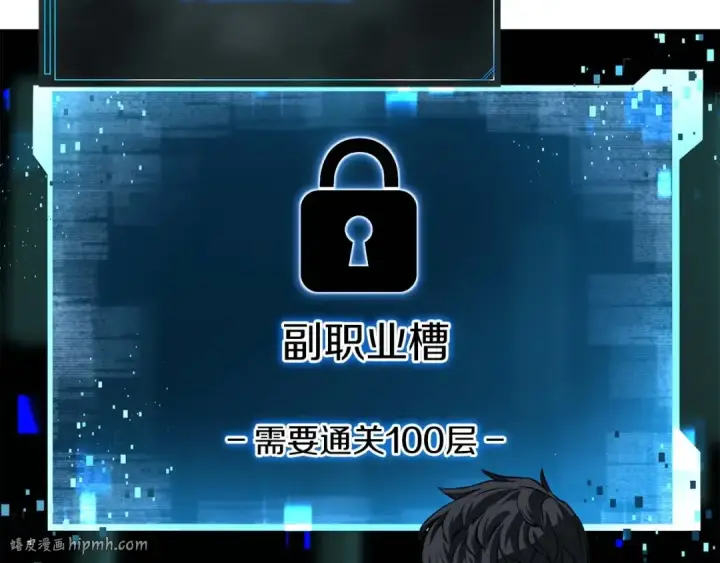 漫画《死灵法师：重生的我全技能精通》第3话 前往1层塔第168张图