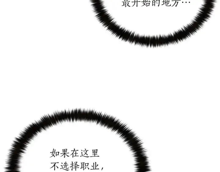 漫画《死灵法师：重生的我全技能精通》第3话 前往1层塔第170张图
