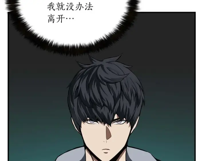 漫画《死灵法师：重生的我全技能精通》第3话 前往1层塔第171张图