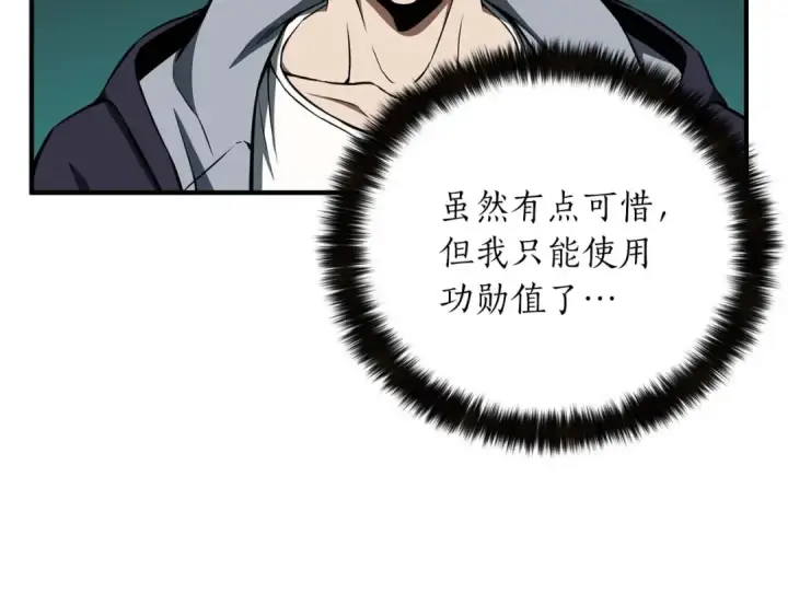漫画《死灵法师：重生的我全技能精通》第3话 前往1层塔第172张图