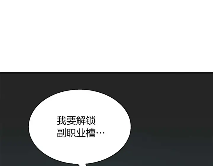 漫画《死灵法师：重生的我全技能精通》第3话 前往1层塔第173张图