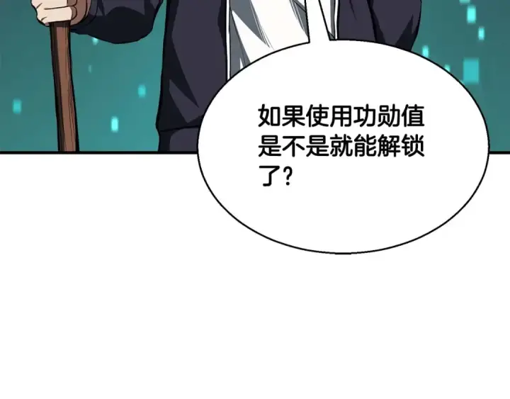 漫画《死灵法师：重生的我全技能精通》第3话 前往1层塔第175张图