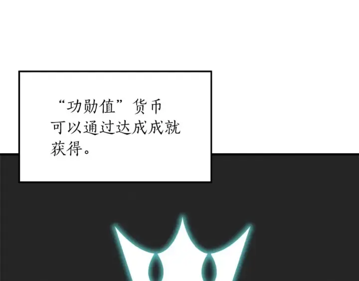 漫画《死灵法师：重生的我全技能精通》第3话 前往1层塔第180张图