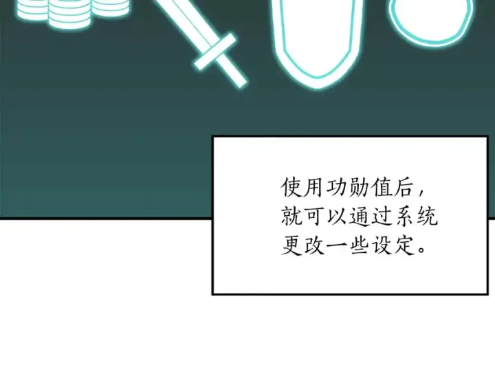漫画《死灵法师：重生的我全技能精通》第3话 前往1层塔第182张图