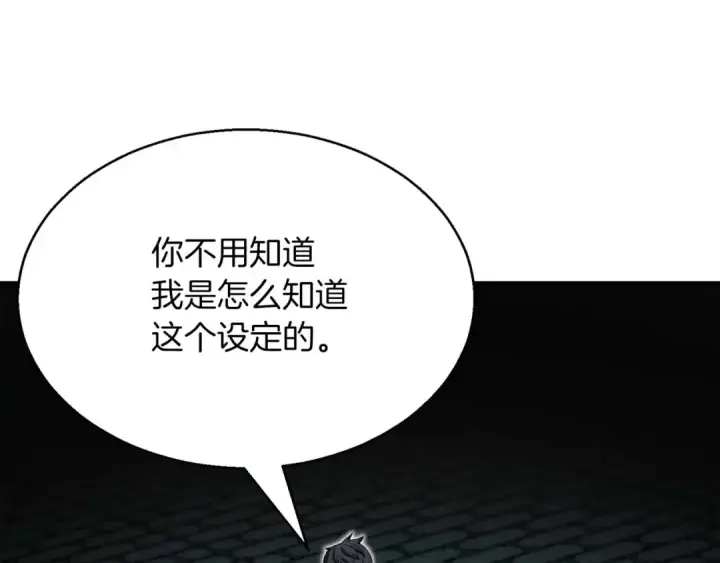 漫画《死灵法师：重生的我全技能精通》第3话 前往1层塔第183张图