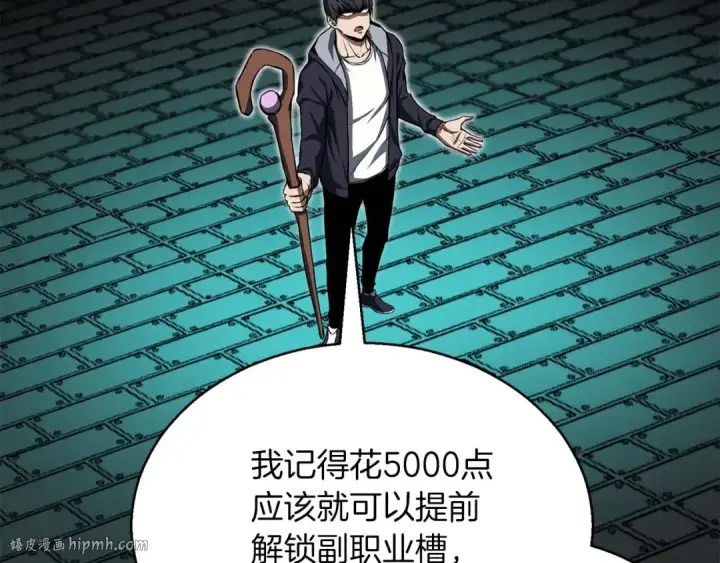漫画《死灵法师：重生的我全技能精通》第3话 前往1层塔第184张图