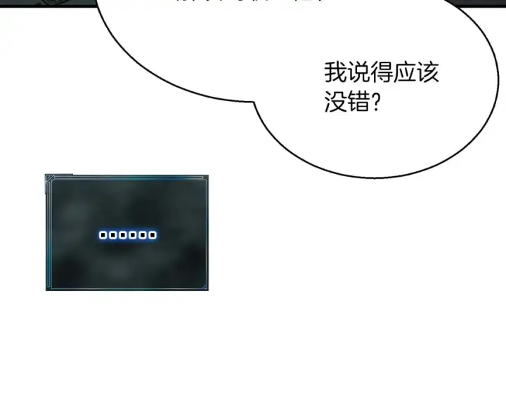 漫画《死灵法师：重生的我全技能精通》第3话 前往1层塔第185张图