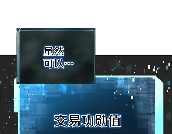 漫画《死灵法师：重生的我全技能精通》第3话 前往1层塔第186张图