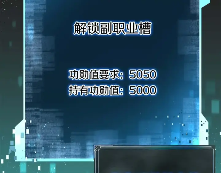 漫画《死灵法师：重生的我全技能精通》第3话 前往1层塔第187张图