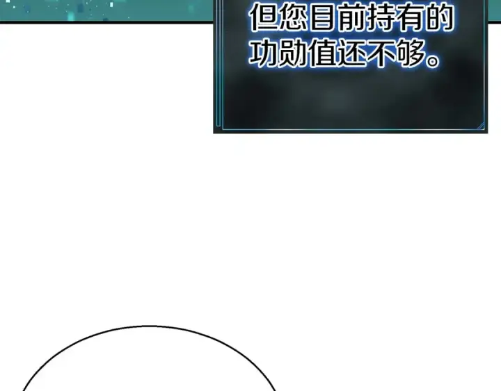 漫画《死灵法师：重生的我全技能精通》第3话 前往1层塔第188张图