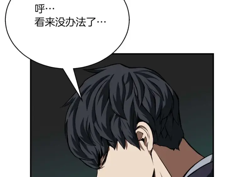 漫画《死灵法师：重生的我全技能精通》第3话 前往1层塔第189张图