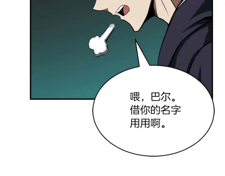 漫画《死灵法师：重生的我全技能精通》第3话 前往1层塔第190张图