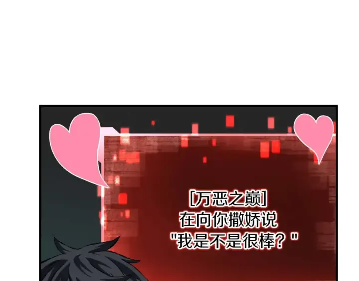 漫画《死灵法师：重生的我全技能精通》第3话 前往1层塔第197张图