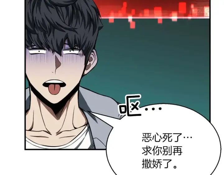 漫画《死灵法师：重生的我全技能精通》第3话 前往1层塔第198张图