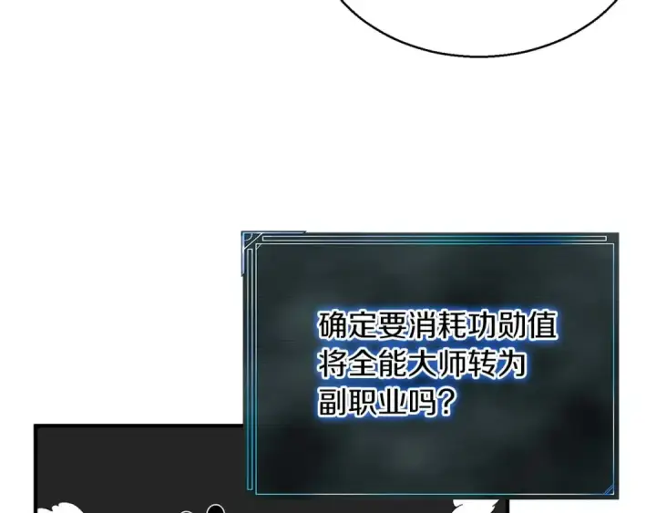 漫画《死灵法师：重生的我全技能精通》第3话 前往1层塔第199张图