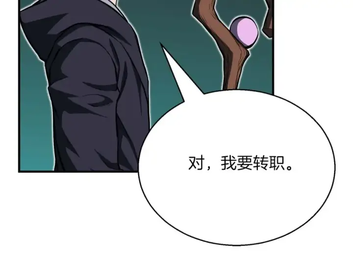漫画《死灵法师：重生的我全技能精通》第3话 前往1层塔第201张图