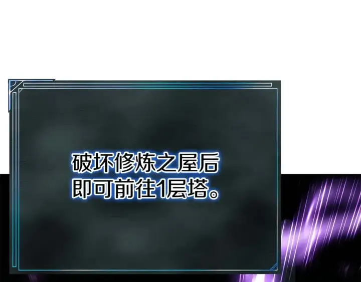 漫画《死灵法师：重生的我全技能精通》第3话 前往1层塔第206张图