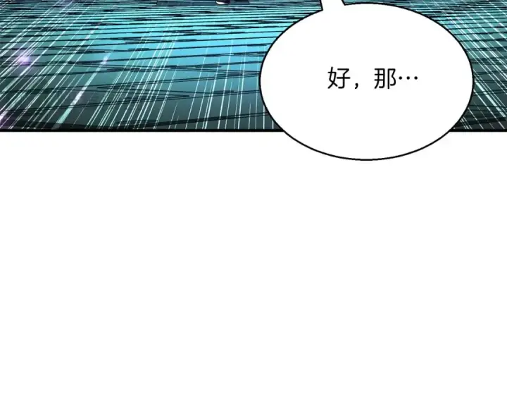 漫画《死灵法师：重生的我全技能精通》第3话 前往1层塔第209张图