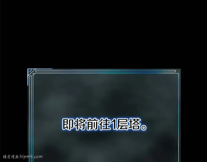 漫画《死灵法师：重生的我全技能精通》第3话 前往1层塔第216张图