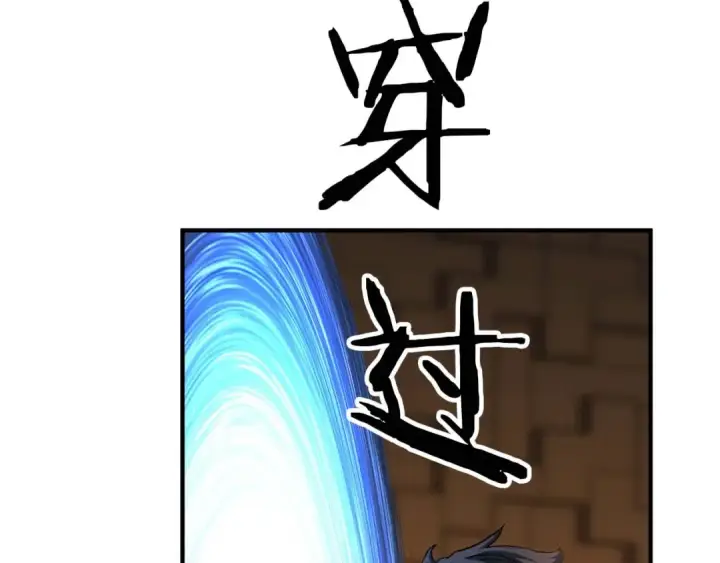 漫画《死灵法师：重生的我全技能精通》第3话 前往1层塔第22张图