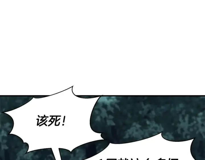 漫画《死灵法师：重生的我全技能精通》第3话 前往1层塔第225张图