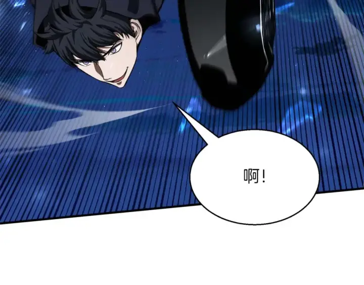 漫画《死灵法师：重生的我全技能精通》第3话 前往1层塔第239张图