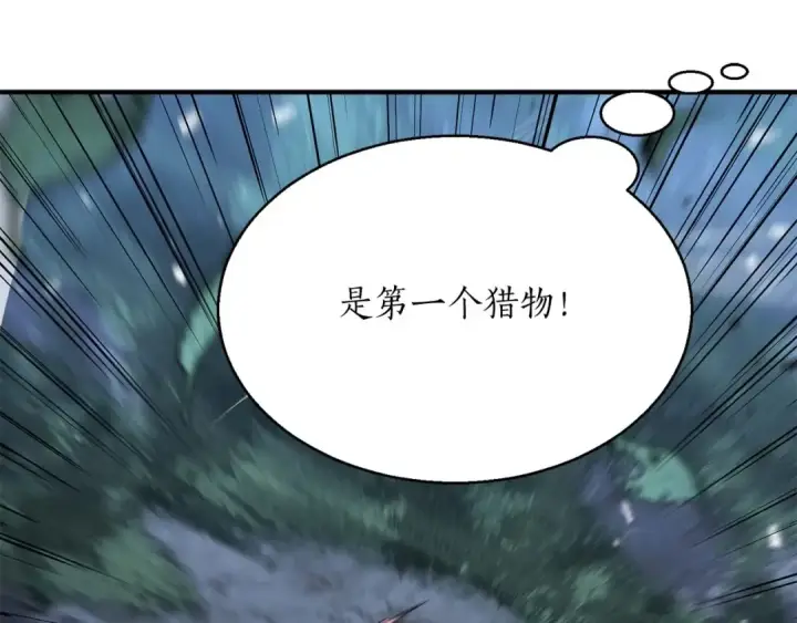 漫画《死灵法师：重生的我全技能精通》第3话 前往1层塔第241张图