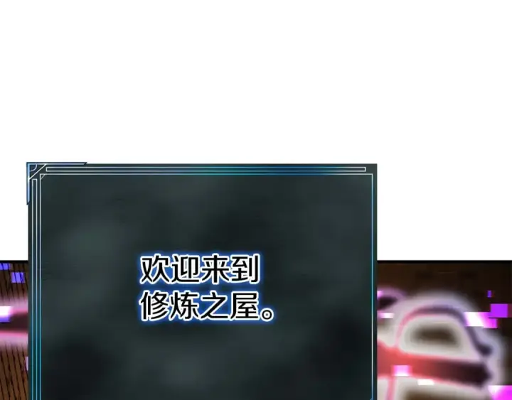漫画《死灵法师：重生的我全技能精通》第3话 前往1层塔第25张图