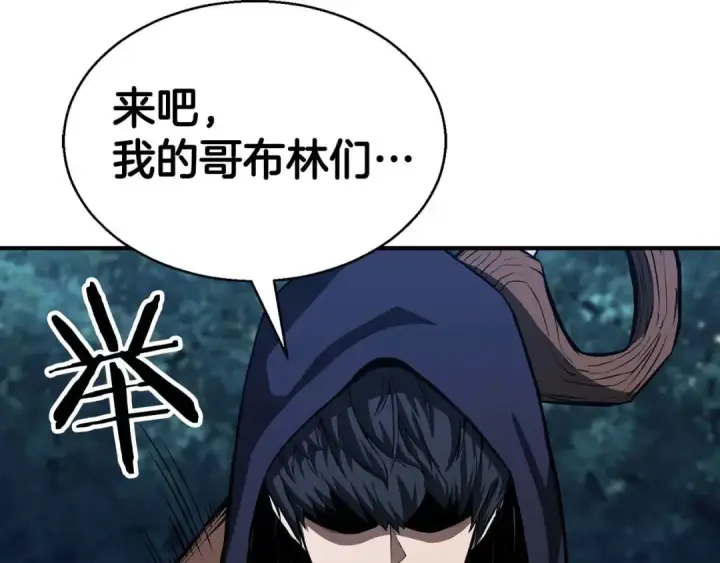 漫画《死灵法师：重生的我全技能精通》第3话 前往1层塔第259张图