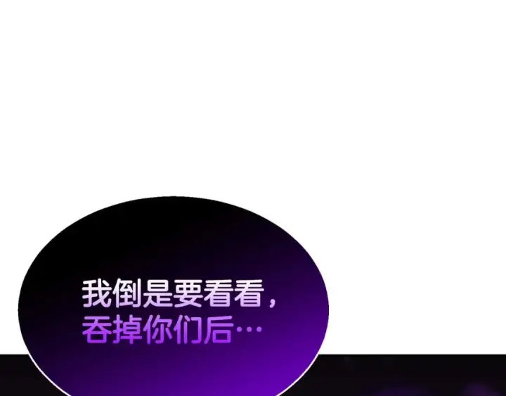 漫画《死灵法师：重生的我全技能精通》第3话 前往1层塔第261张图