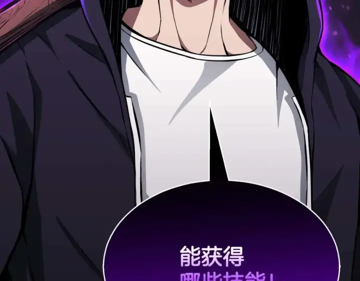 漫画《死灵法师：重生的我全技能精通》第3话 前往1层塔第263张图