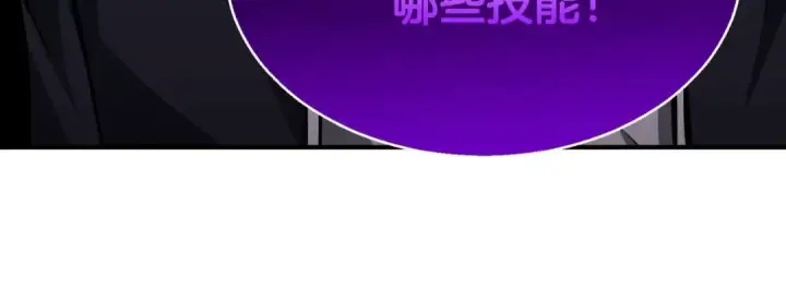 漫画《死灵法师：重生的我全技能精通》第3话 前往1层塔第264张图