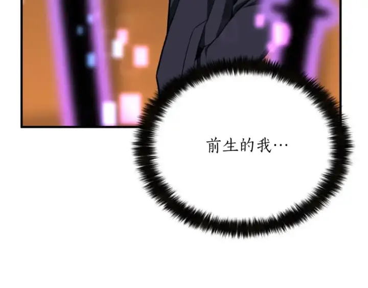 漫画《死灵法师：重生的我全技能精通》第3话 前往1层塔第31张图