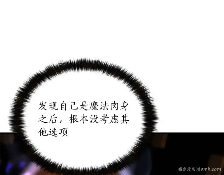 漫画《死灵法师：重生的我全技能精通》第3话 前往1层塔第32张图