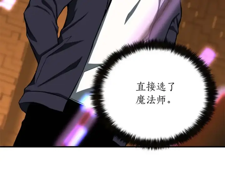 漫画《死灵法师：重生的我全技能精通》第3话 前往1层塔第34张图