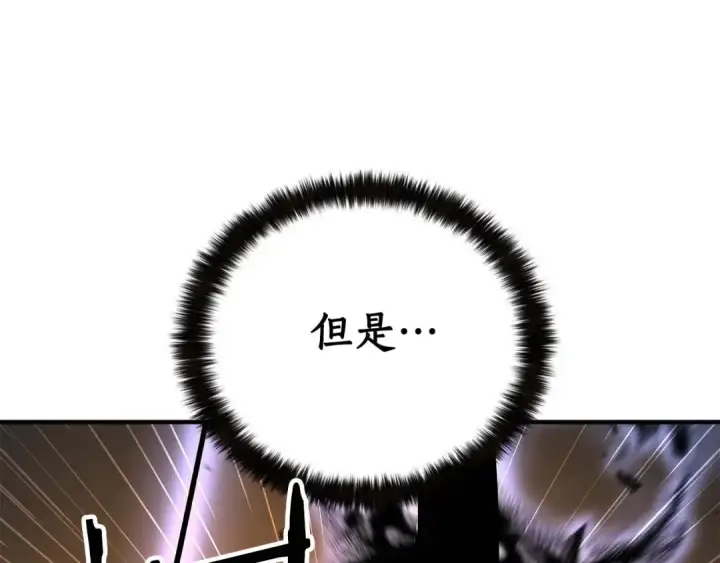 漫画《死灵法师：重生的我全技能精通》第3话 前往1层塔第36张图