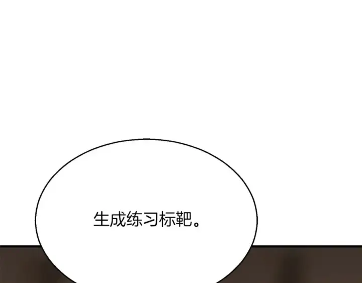 漫画《死灵法师：重生的我全技能精通》第3话 前往1层塔第39张图