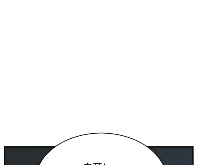 漫画《死灵法师：重生的我全技能精通》第3话 前往1层塔第4张图