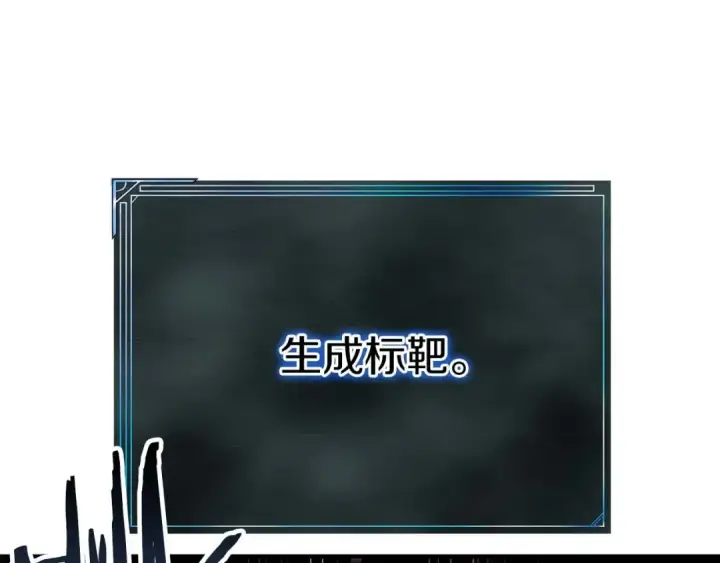 漫画《死灵法师：重生的我全技能精通》第3话 前往1层塔第43张图