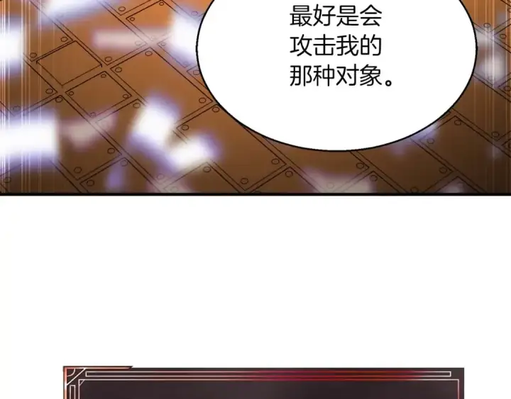 漫画《死灵法师：重生的我全技能精通》第3话 前往1层塔第60张图