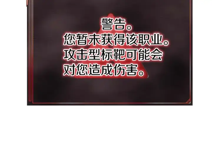 漫画《死灵法师：重生的我全技能精通》第3话 前往1层塔第61张图