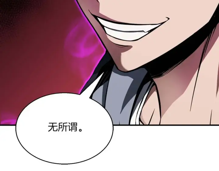 漫画《死灵法师：重生的我全技能精通》第3话 前往1层塔第63张图
