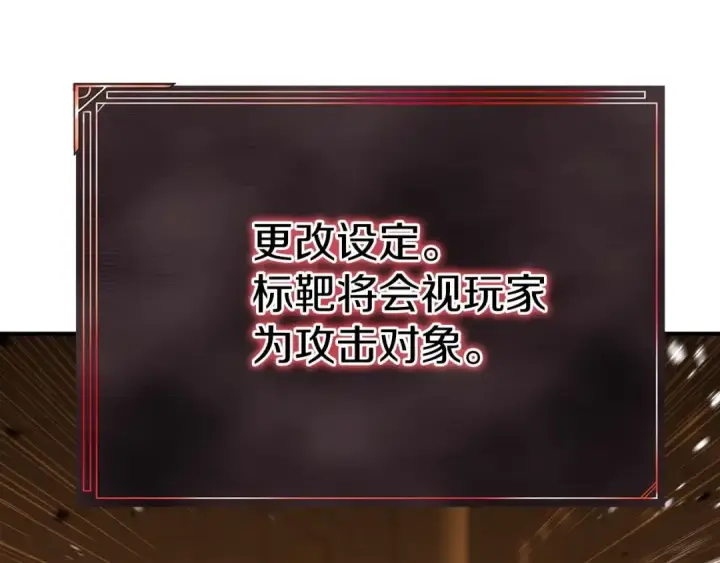 漫画《死灵法师：重生的我全技能精通》第3话 前往1层塔第68张图