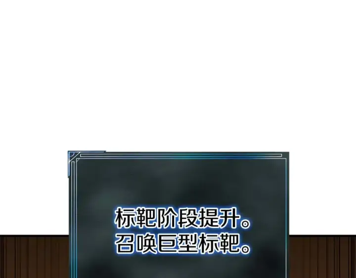 漫画《死灵法师：重生的我全技能精通》第3话 前往1层塔第92张图