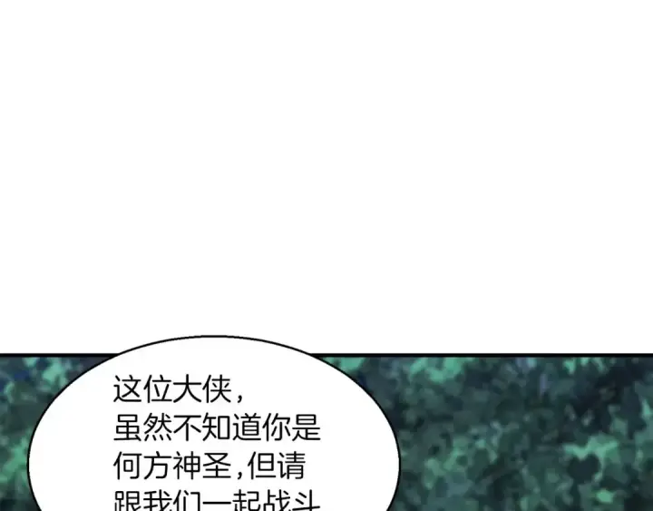 《死灵法师：重生的我全技能精通》第4话 隐藏职业图10